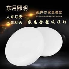 感應全塑吸頂燈18W